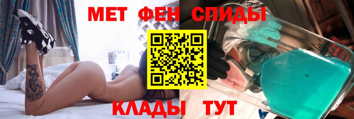 Амфетамин Premium Бердск
