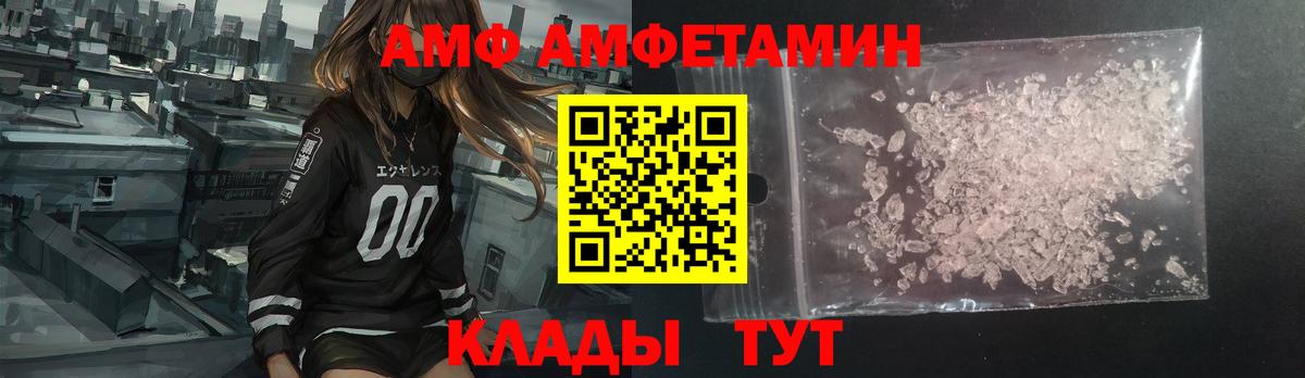 Амфетамин  Амфетамин  Вход с VPN  Бердск  Amphetamine Розовый 