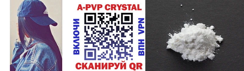 blacksprut онион  Бердск  A PVP Crystall  купить  
