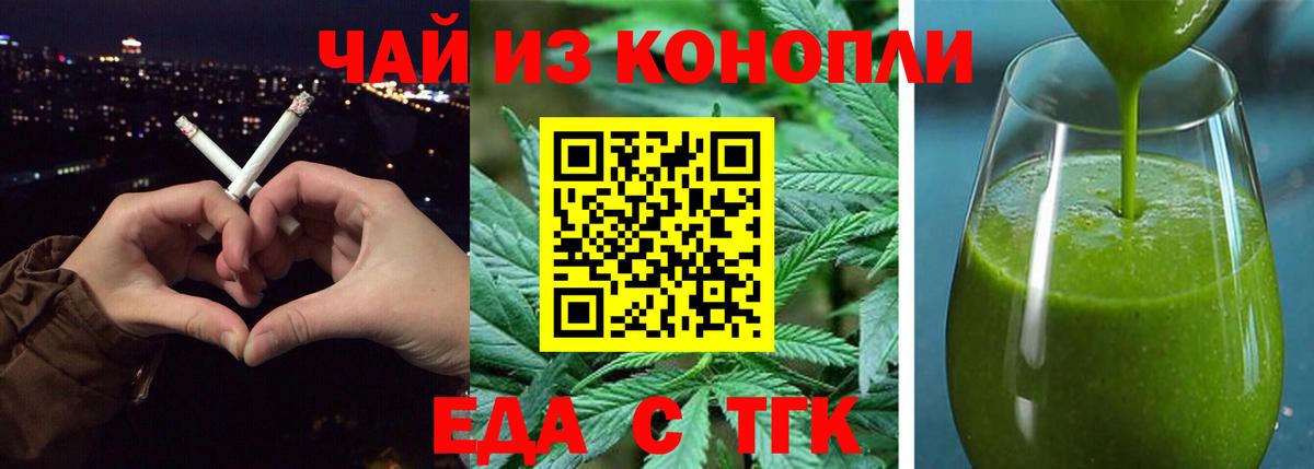Бердск  Canna-Cookies марихуана  Вход с VPN 