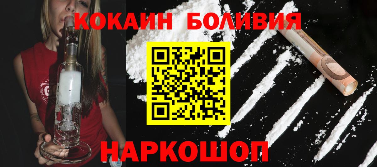 Cocaine Columbia Бердск
