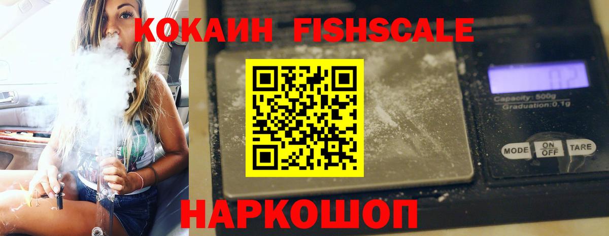 Кокаин Эквадор  КОКАИН 98%  Cocaine  Бердск  Вход с VPN 