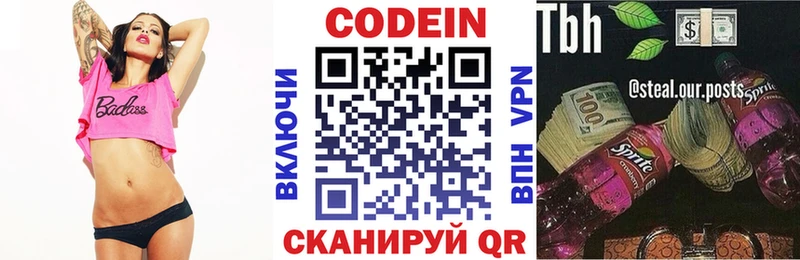 Кодеиновый сироп Lean Purple Drank  KRAKEN рабочий сайт  Бердск 