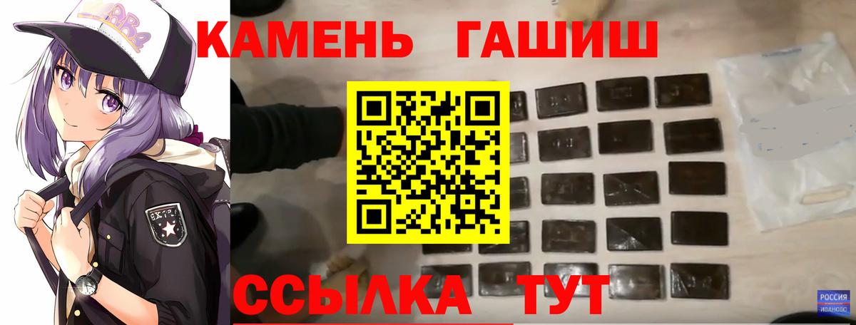 ГАШИШ гашик  Вход с VPN  где купить наркоту  Бердск  Гашиш 