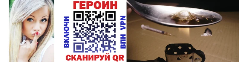Героин гречка  Бердск 