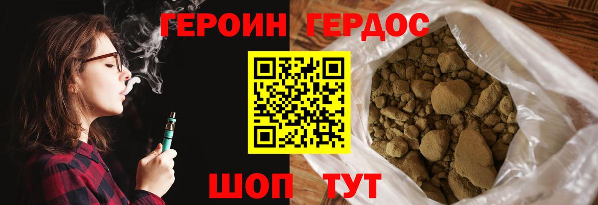 Героин  Вход с VPN  Бердск  Героин VHQ 