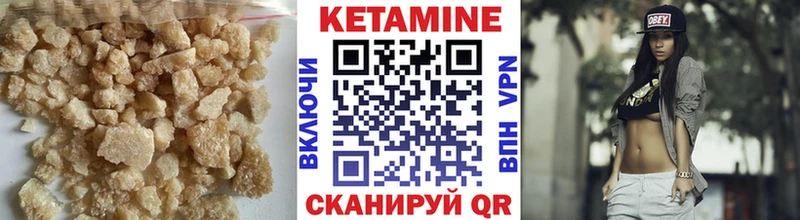 Кетамин VHQ  как найти закладки  Бердск 