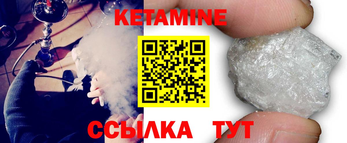 КЕТАМИН VHQ Бердск