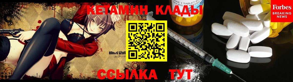 КЕТАМИН ketamine  Кетамин VHQ  Бердск  Вход с VPN 