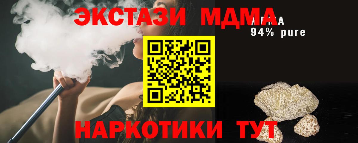 MDMA  МДМА VHQ  Вход с VPN  МДМА кристаллы  Бердск 