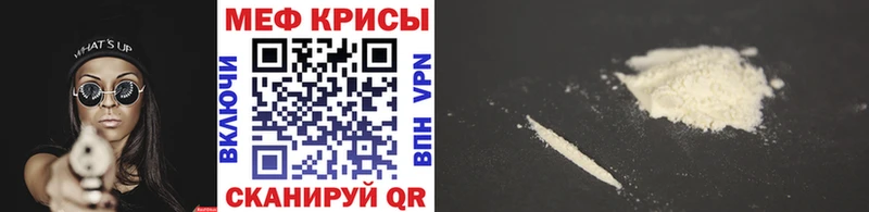 Меф  Бердск