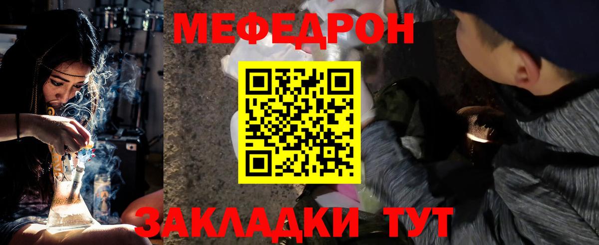 что такое наркотик  Меф кристаллы  Вход с VPN  Бердск  МЯУ-МЯУ  МЯУ-МЯУ кристаллы  МЕФ 