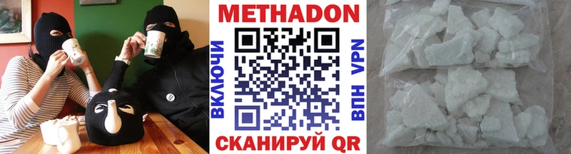 Метадон кристалл  где купить наркоту  Бердск 