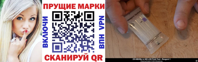 наркота  Бердск  Марки N-bome 1,8мг 