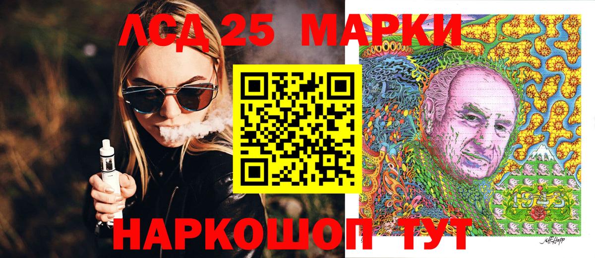 Марки 25I-NBOMe 1,8мг Бердск
