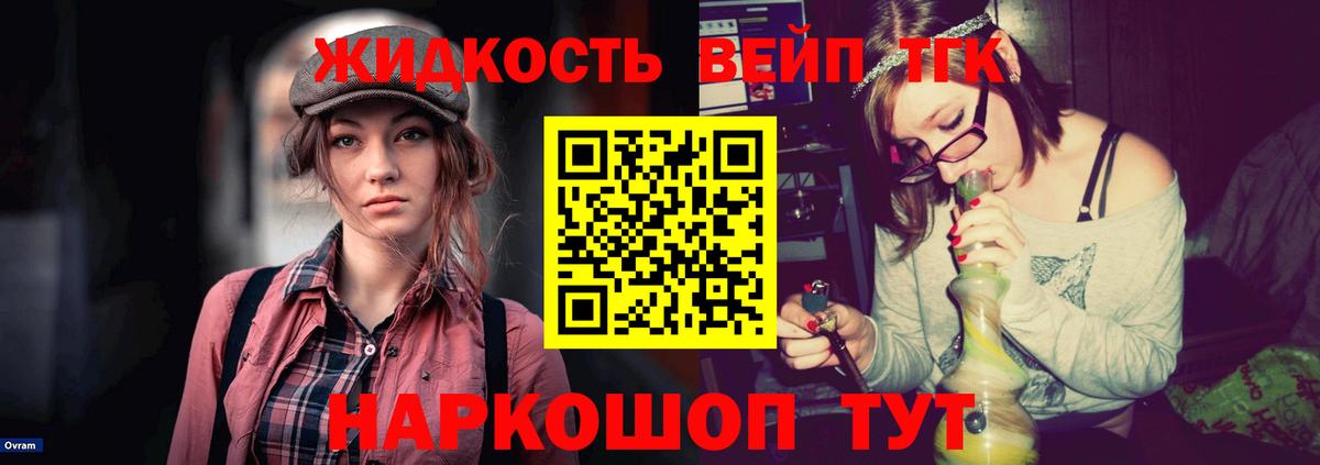 гидра ONION  Вход с VPN  Бердск  Дистиллят ТГК жижа  Дистиллят ТГК THC oil 