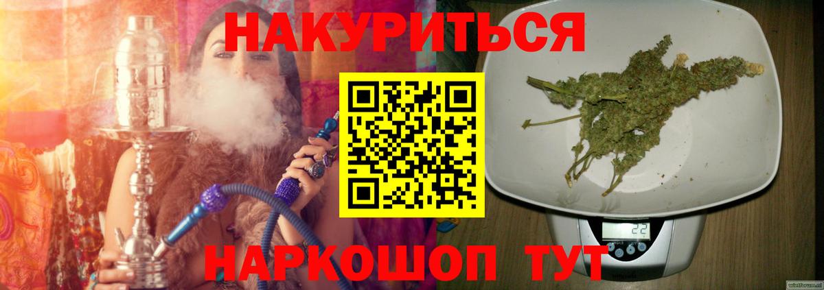 Канабис конопля Бердск